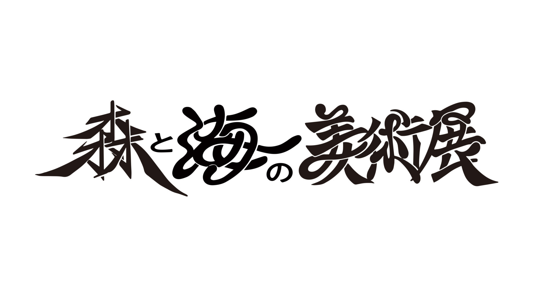 【中古】 武蔵野美術大学（2006） MAU2029 | 武蔵野美術大学100周年ウェブマガジン