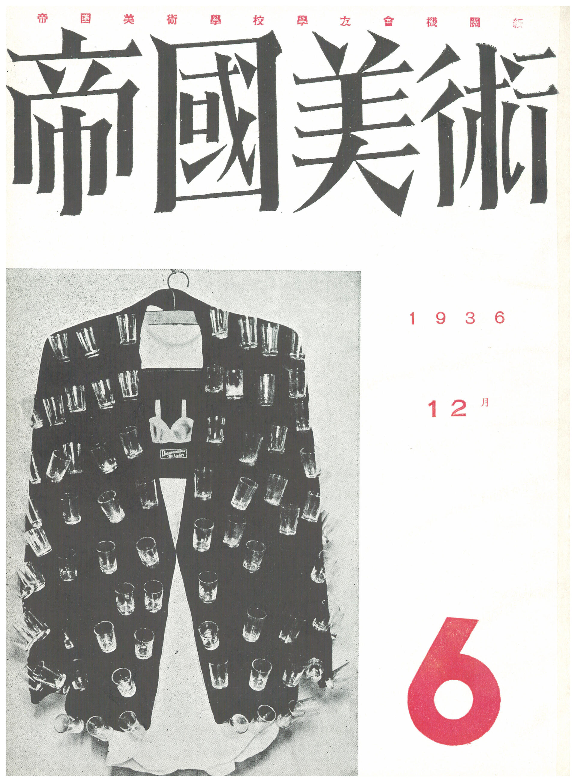 MAU2029 | 武蔵野美術大学100周年ウェブマガジン